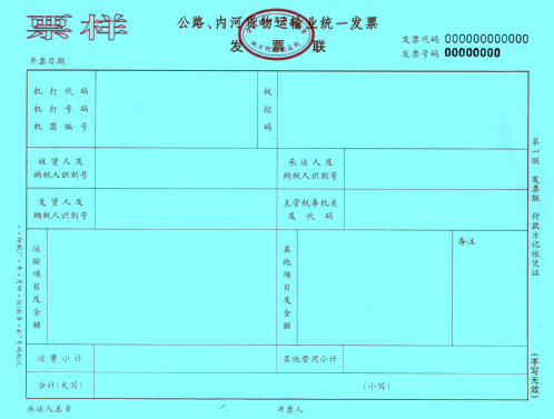 Image:全國統一發(fā)票監(jiān)制章.jpg