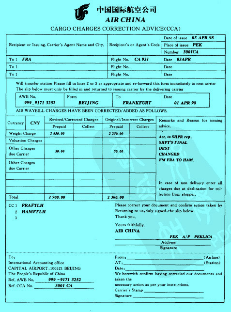 Image:運費更改通知書.jpg