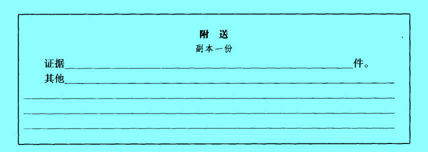 Image:商標(biāo)異議書.jpg