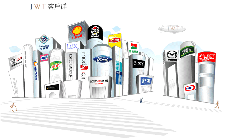 智威湯遜（JWT）,智威湯遜廣告公司,智威湯遜,JWT,J. Walter Thompson