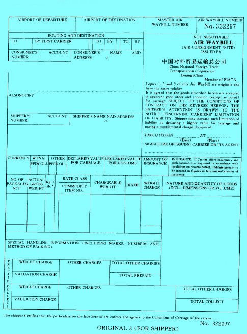 Image:航空分運單.jpg