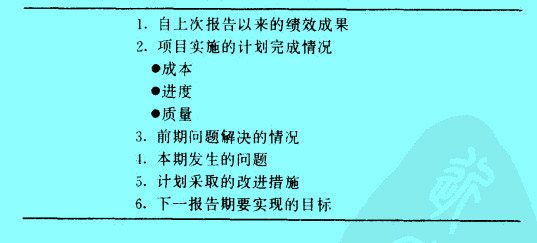 Image:項目進度報告內(nèi)容綱要.jpg